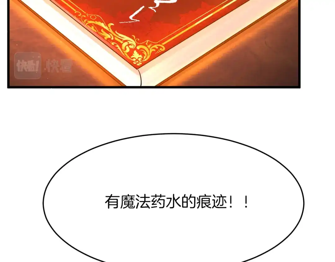 《拒做黑龙的囚爱新娘》第19话 拿什么报答我？！ 第50页