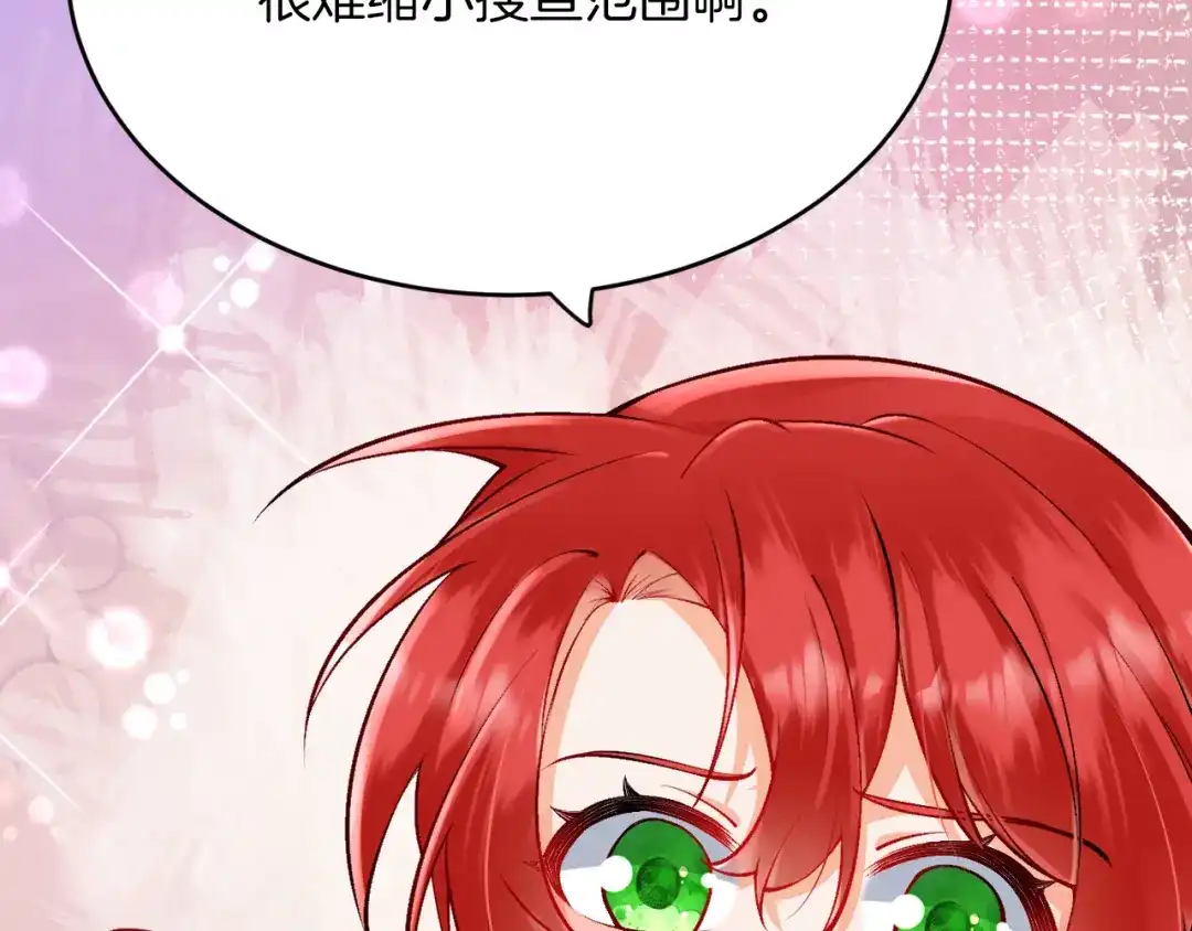 《拒做黑龙的囚爱新娘》第19话 拿什么报答我？！ 第54页