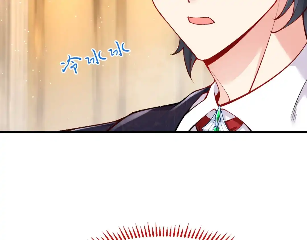 《拒做黑龙的囚爱新娘》第19话 拿什么报答我？！ 第76页