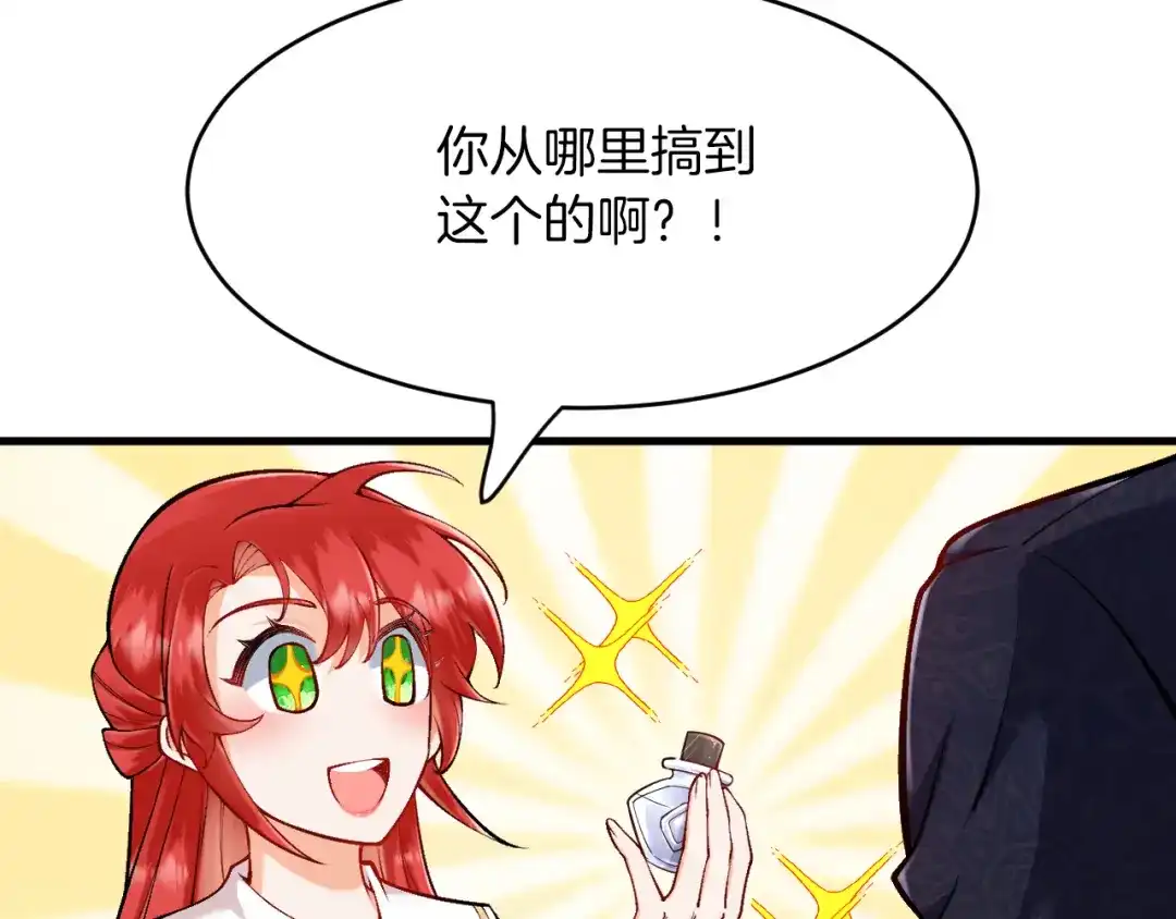 《拒做黑龙的囚爱新娘》第19话 拿什么报答我？！ 第62页
