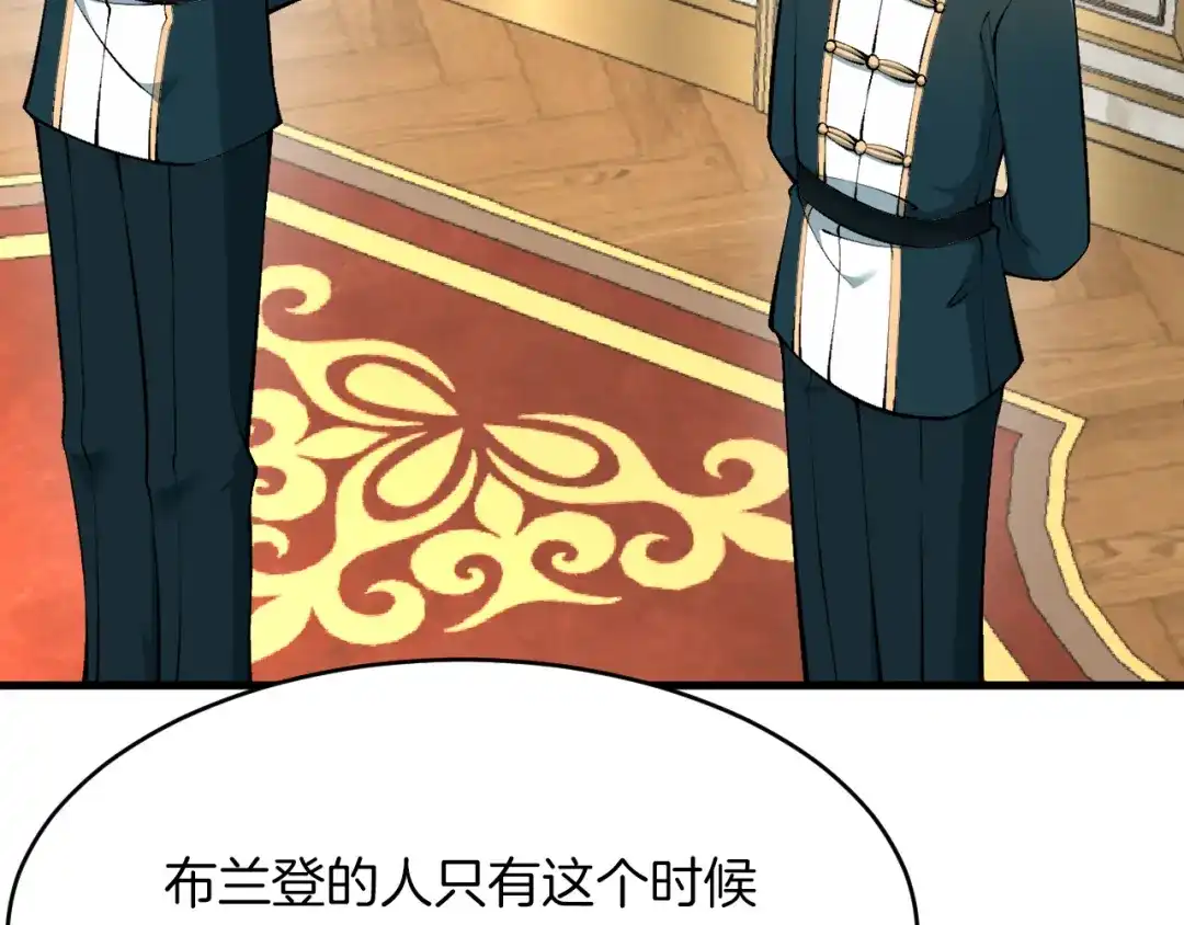《拒做黑龙的囚爱新娘》第19话 拿什么报答我？！ 第28页