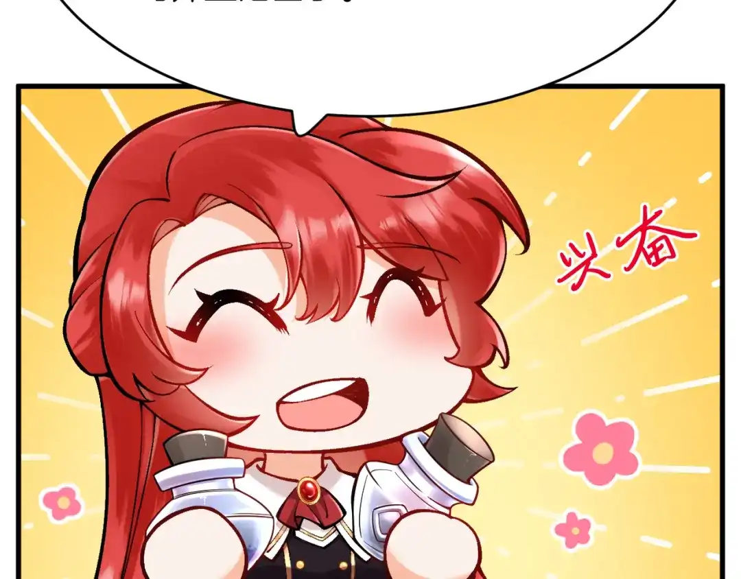 《拒做黑龙的囚爱新娘》第19话 拿什么报答我？！ 第68页