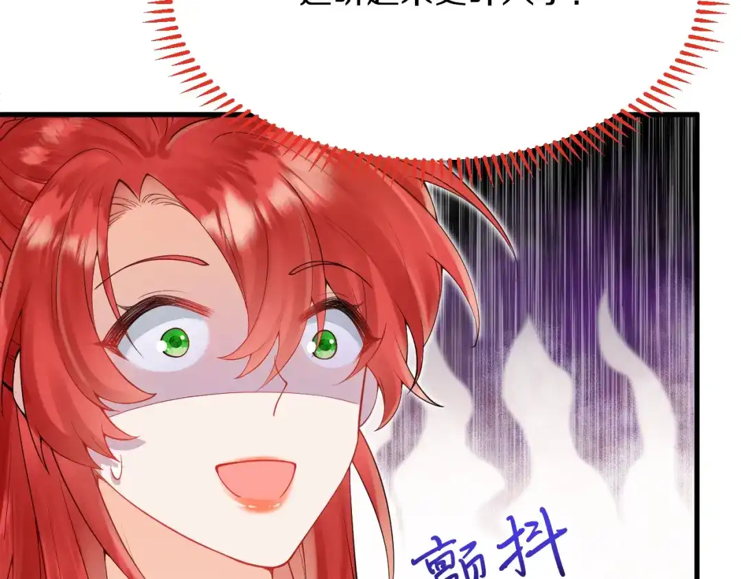 《拒做黑龙的囚爱新娘》第20话 美术课 第84页