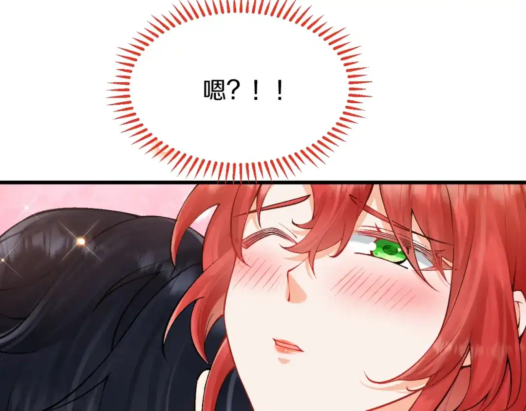 《拒做黑龙的囚爱新娘》第20话 美术课 第8页