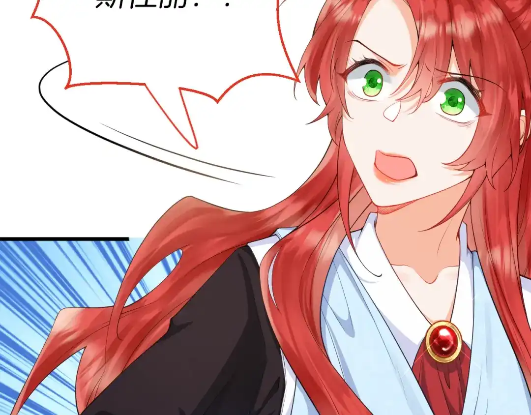 《拒做黑龙的囚爱新娘》第20话 美术课 第102页