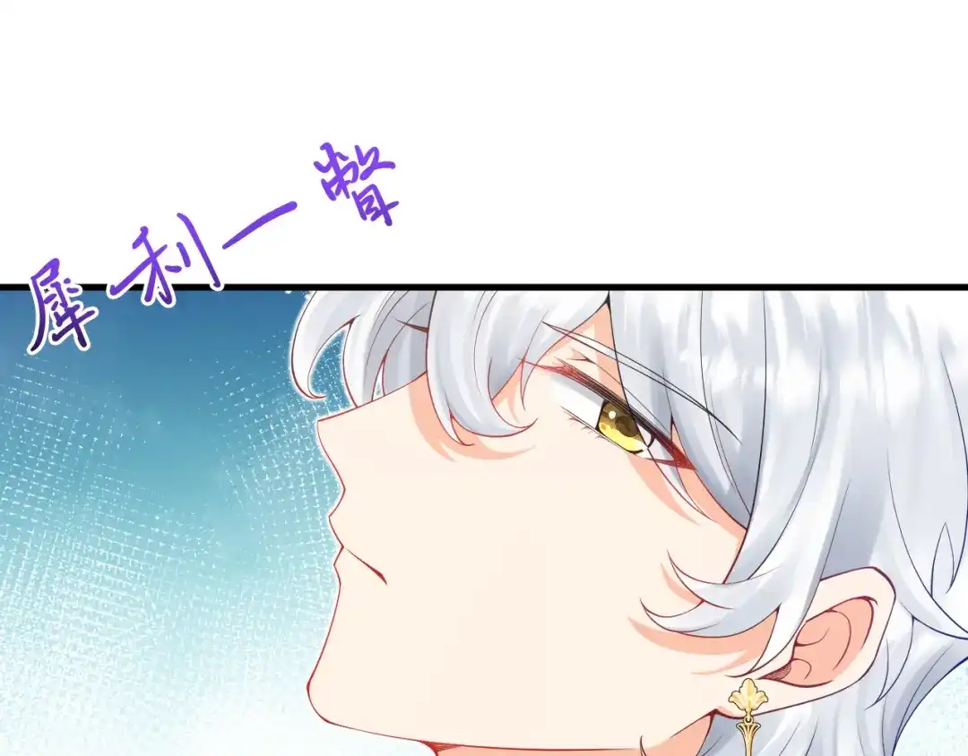 《拒做黑龙的囚爱新娘》第20话 美术课 第53页