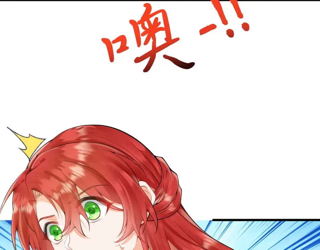 《拒做黑龙的囚爱新娘》第20话 美术课 第41页