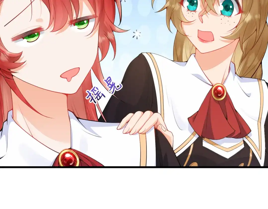 《拒做黑龙的囚爱新娘》第20话 美术课 第36页