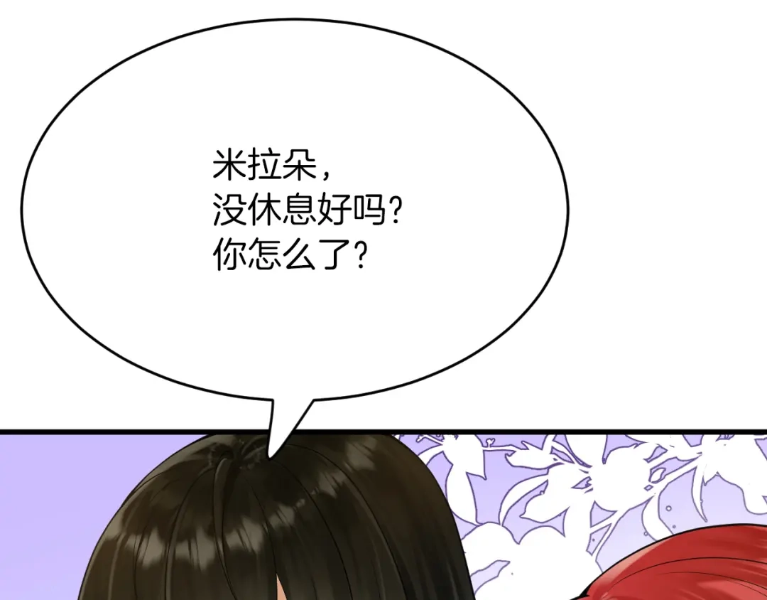 《拒做黑龙的囚爱新娘》第20话 美术课 第37页