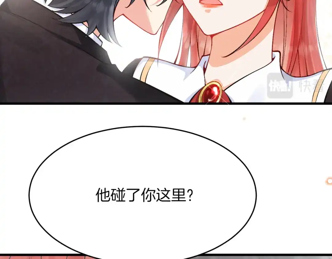 《拒做黑龙的囚爱新娘》第20话 美术课 第6页
