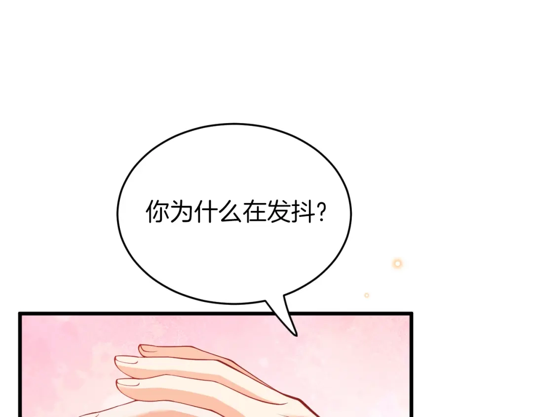 《拒做黑龙的囚爱新娘》第20话 美术课 第86页