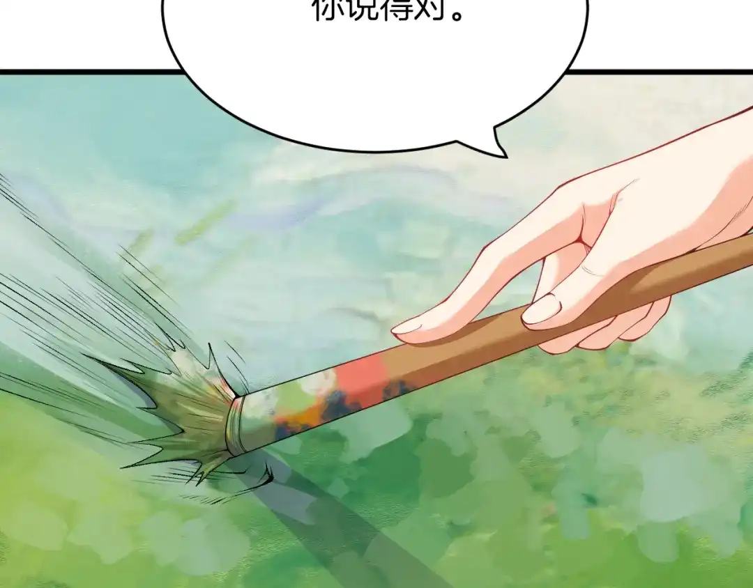 《拒做黑龙的囚爱新娘》第20话 美术课 第69页