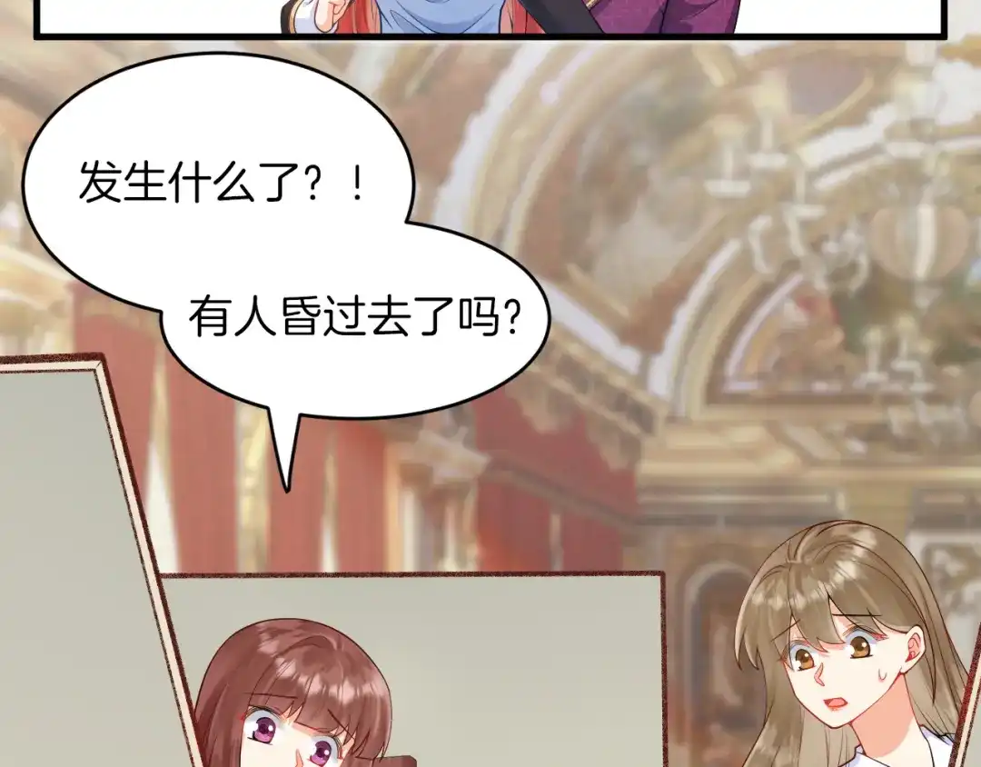 《拒做黑龙的囚爱新娘》第20话 美术课 第99页
