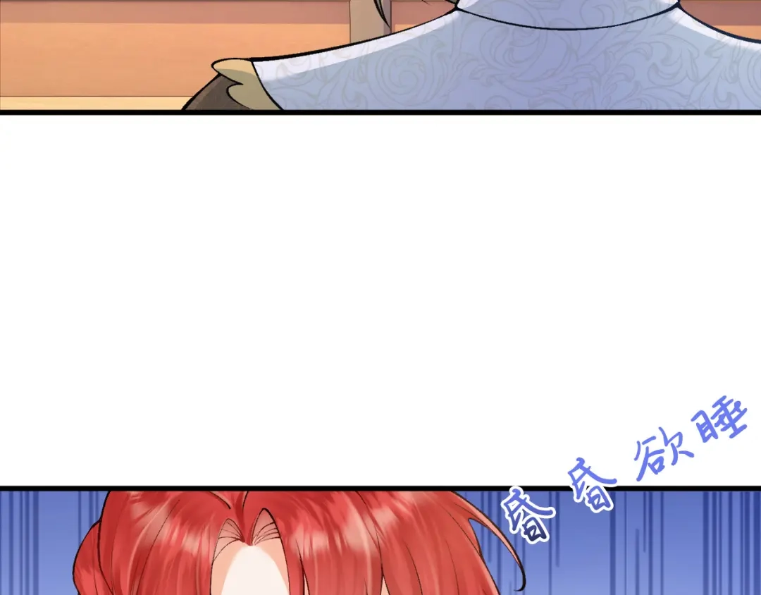 《拒做黑龙的囚爱新娘》第20话 美术课 第28页