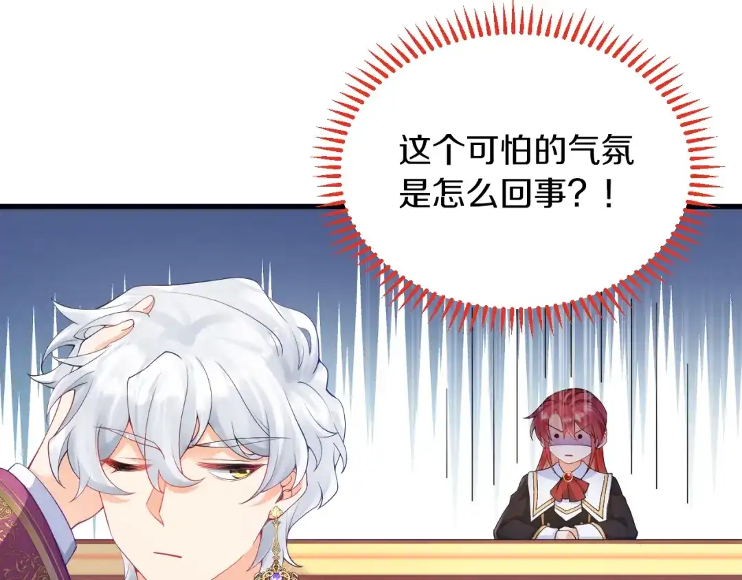 《拒做黑龙的囚爱新娘》第20话 美术课 第56页