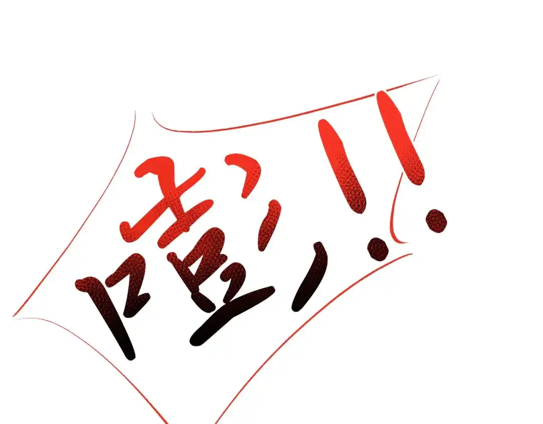 《拒做黑龙的囚爱新娘》第20话 美术课 第97页