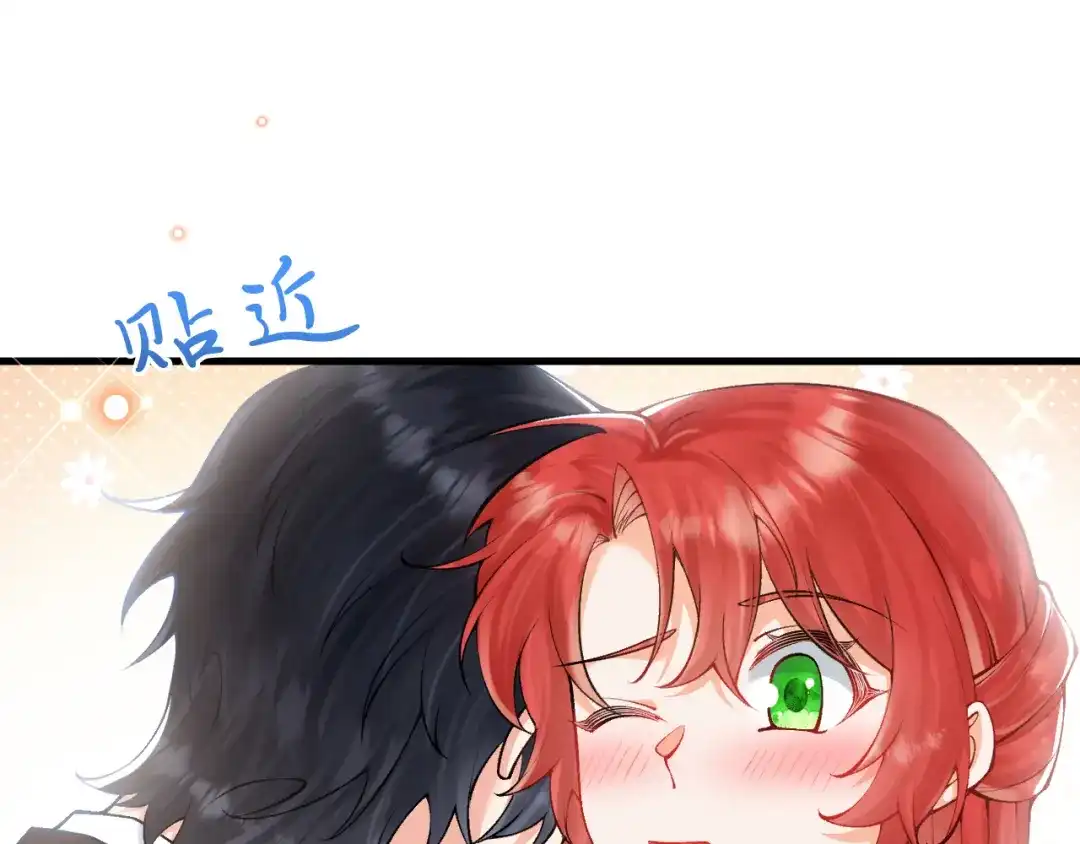 《拒做黑龙的囚爱新娘》第20话 美术课 第5页