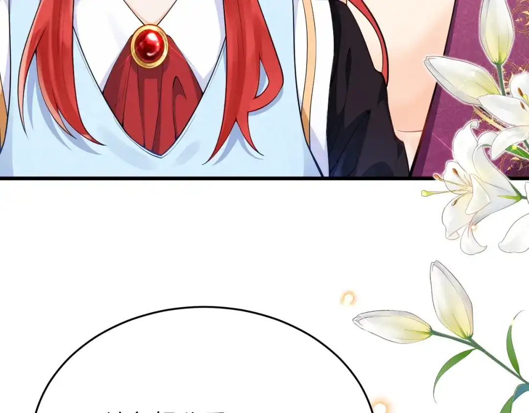 《拒做黑龙的囚爱新娘》第20话 美术课 第90页