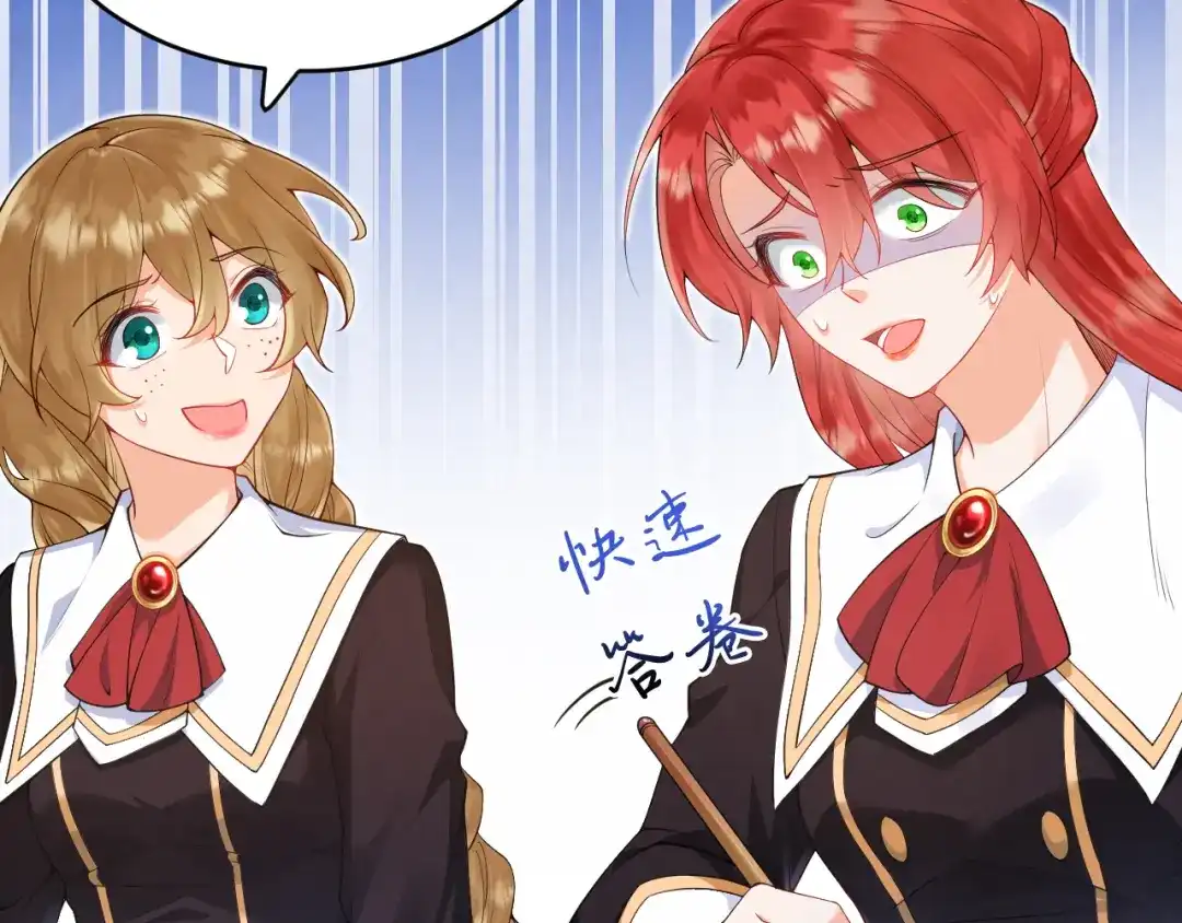 《拒做黑龙的囚爱新娘》第20话 美术课 第59页