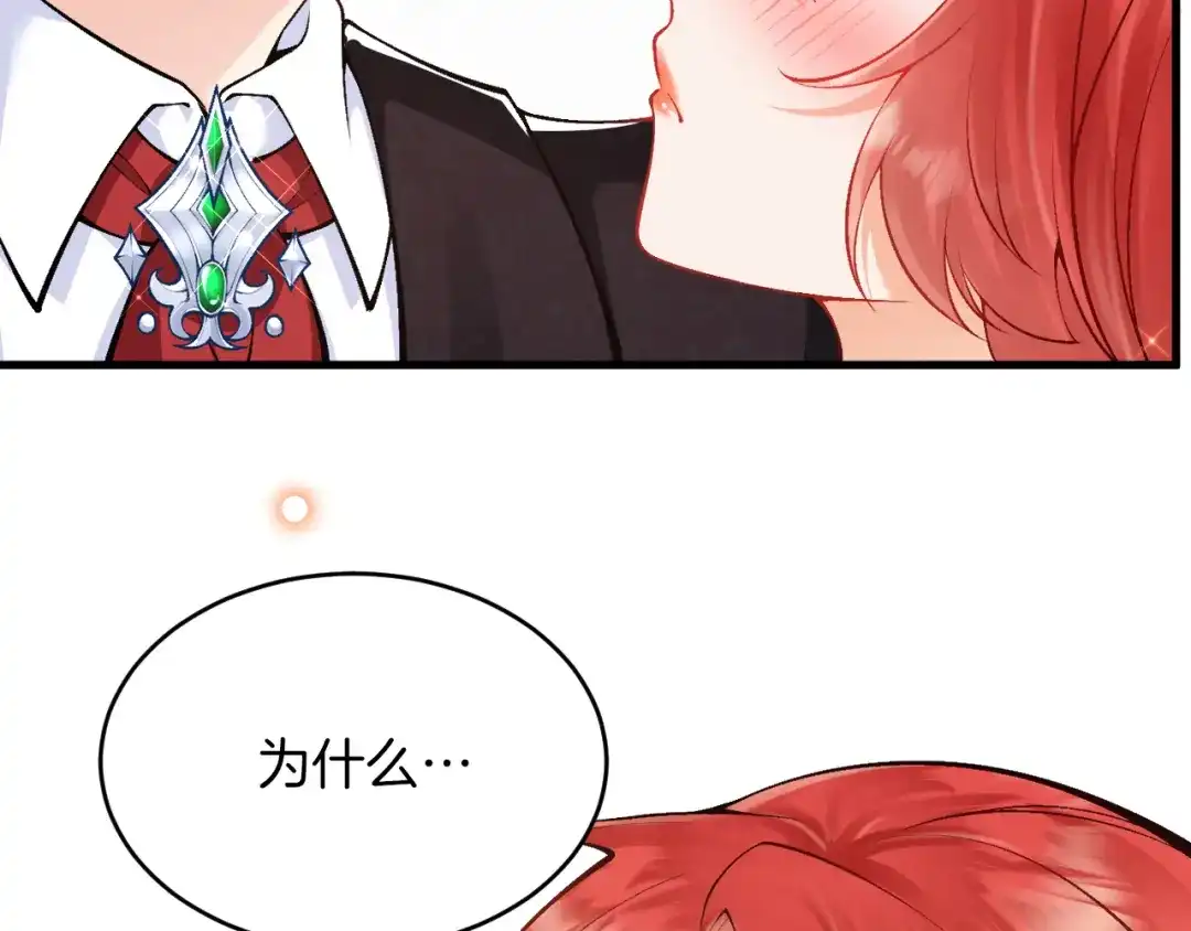 《拒做黑龙的囚爱新娘》第20话 美术课 第11页