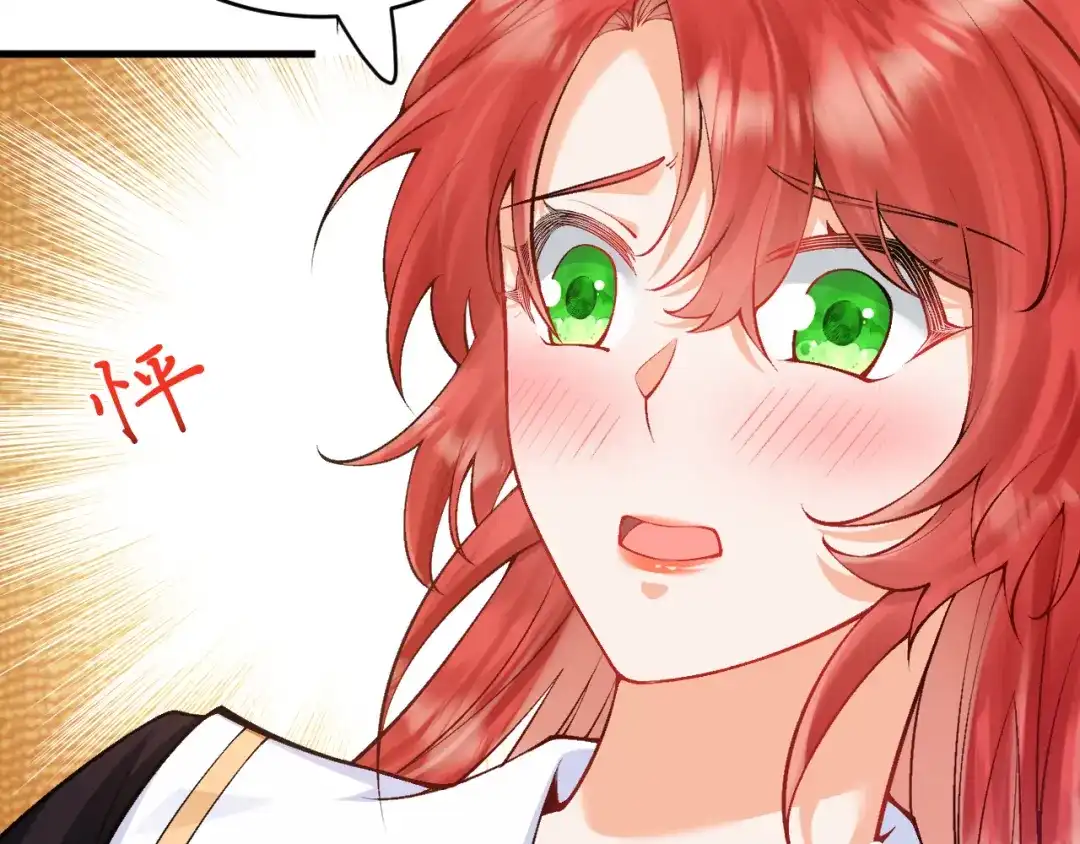 《拒做黑龙的囚爱新娘》第20话 美术课 第12页