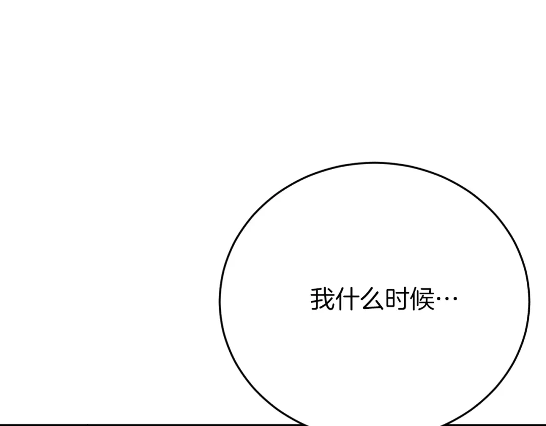 《拒做黑龙的囚爱新娘》第21话 今晚留下如何？ 第80页