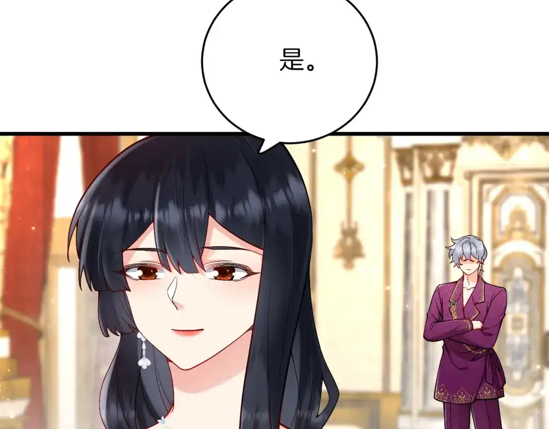 《拒做黑龙的囚爱新娘》第21话 今晚留下如何？ 第36页