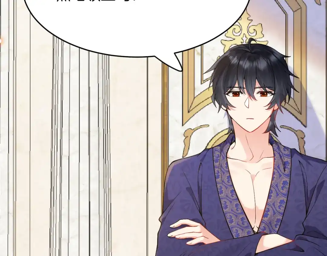 《拒做黑龙的囚爱新娘》第21话 今晚留下如何？ 第105页