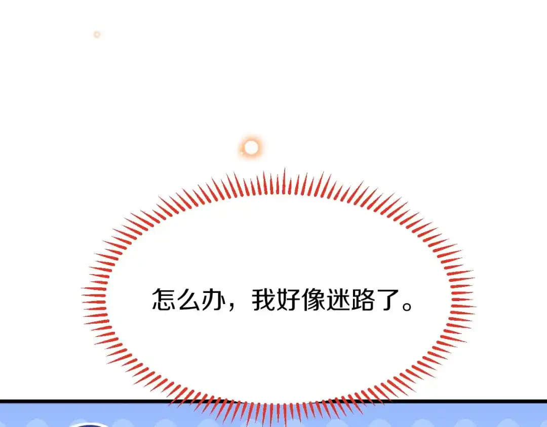 《拒做黑龙的囚爱新娘》第21话 今晚留下如何？ 第99页