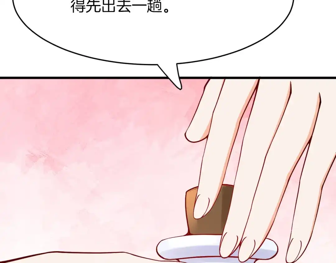 《拒做黑龙的囚爱新娘》第21话 今晚留下如何？ 第68页