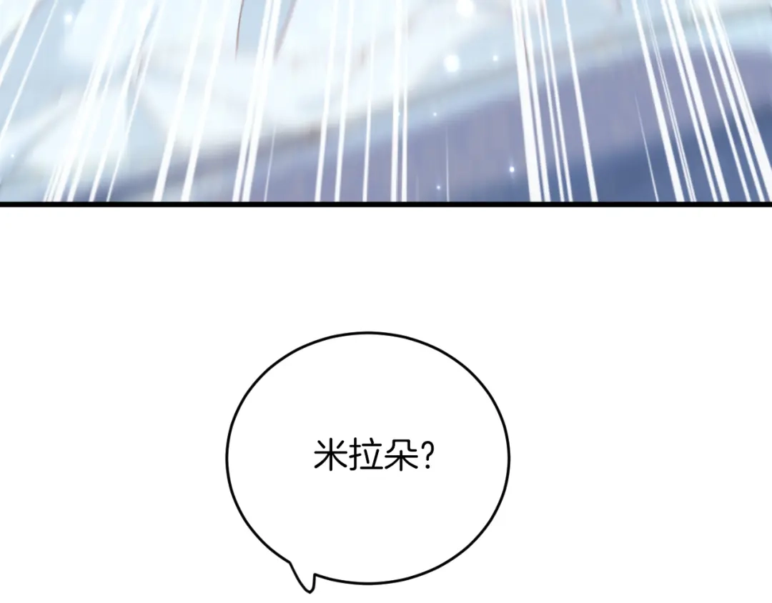 《拒做黑龙的囚爱新娘》第21话 今晚留下如何？ 第15页