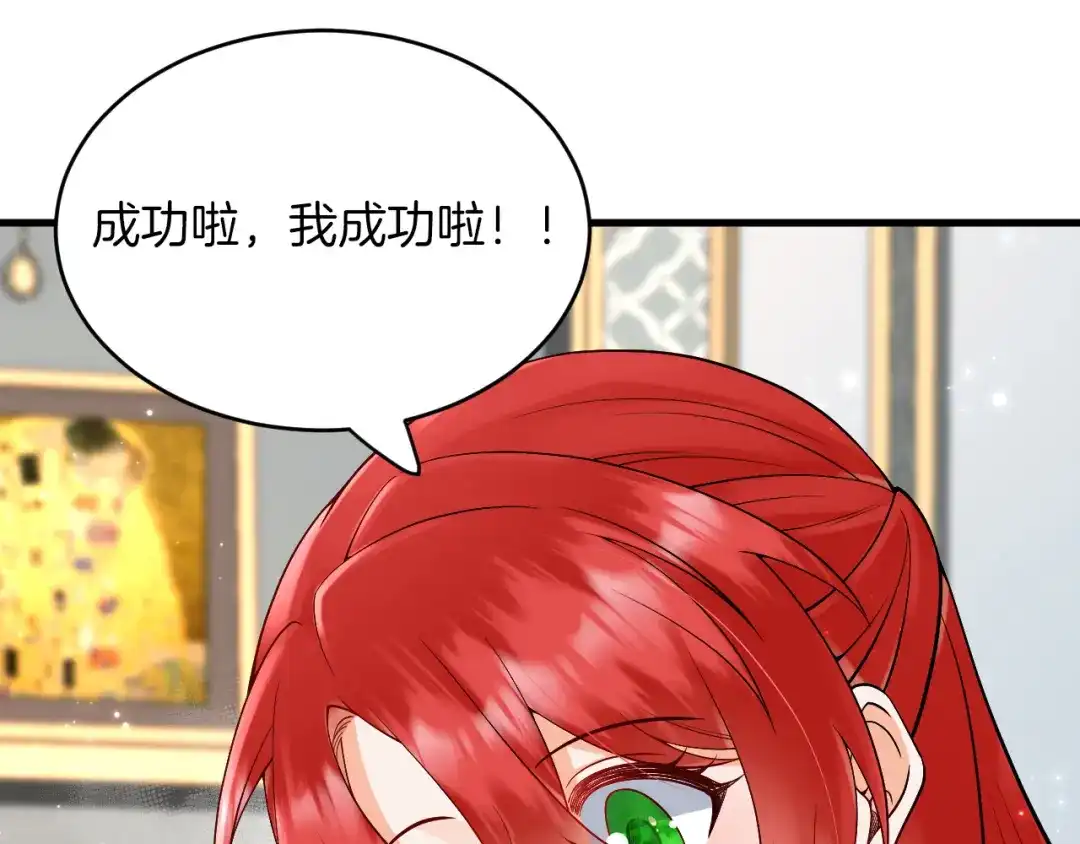 《拒做黑龙的囚爱新娘》第21话 今晚留下如何？ 第62页
