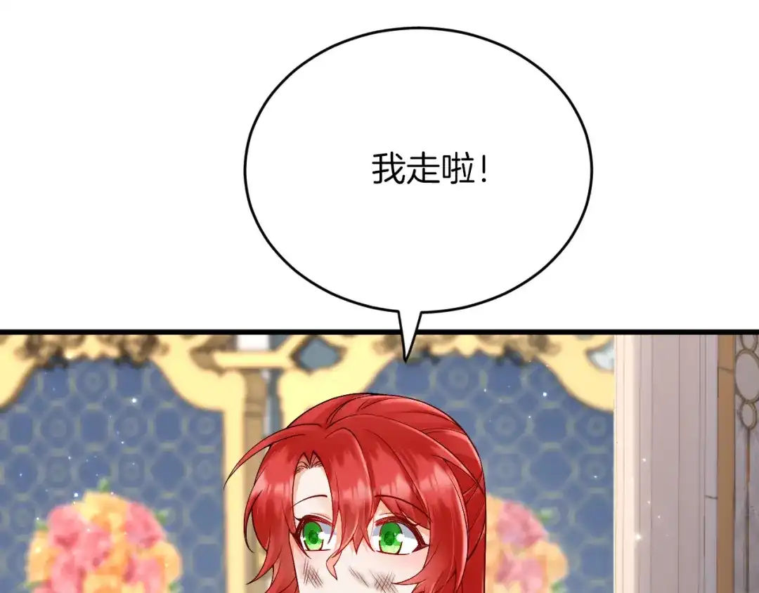 《拒做黑龙的囚爱新娘》第21话 今晚留下如何？ 第85页