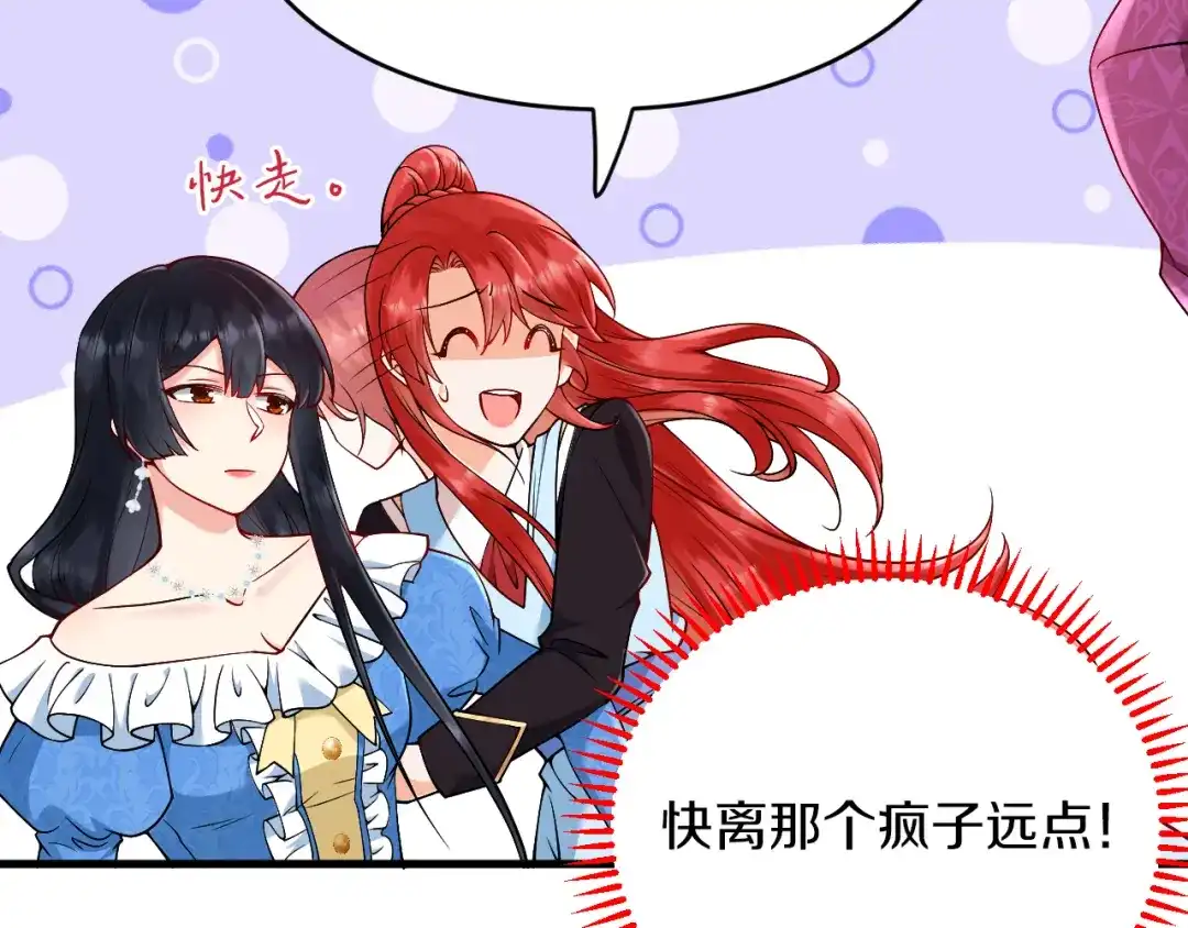 《拒做黑龙的囚爱新娘》第21话 今晚留下如何？ 第50页