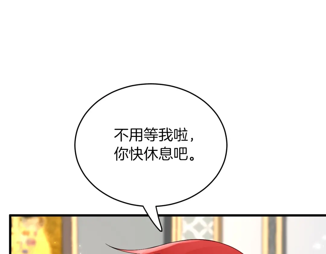 《拒做黑龙的囚爱新娘》第21话 今晚留下如何？ 第70页