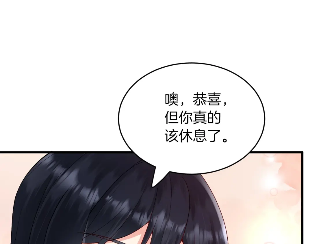 《拒做黑龙的囚爱新娘》第21话 今晚留下如何？ 第65页