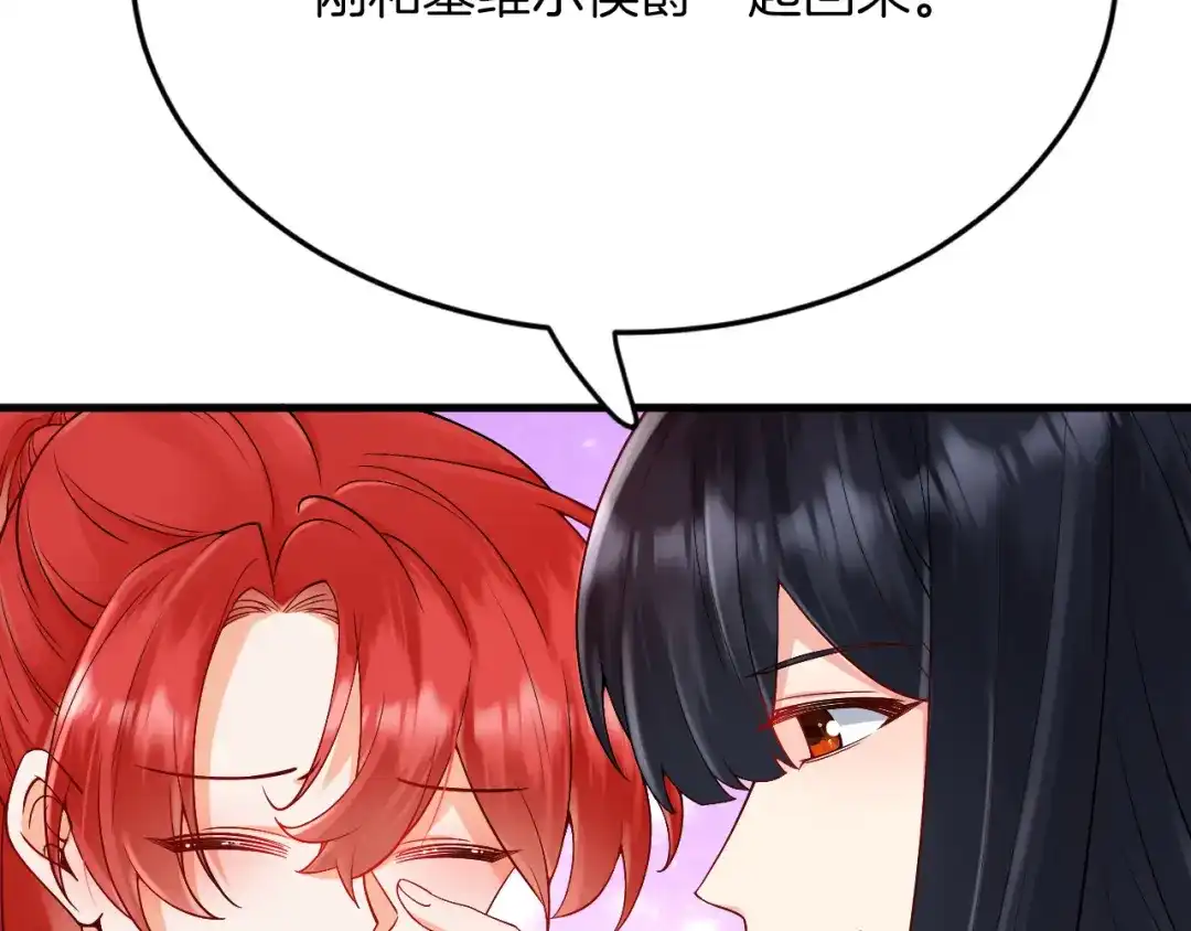 《拒做黑龙的囚爱新娘》第21话 今晚留下如何？ 第28页