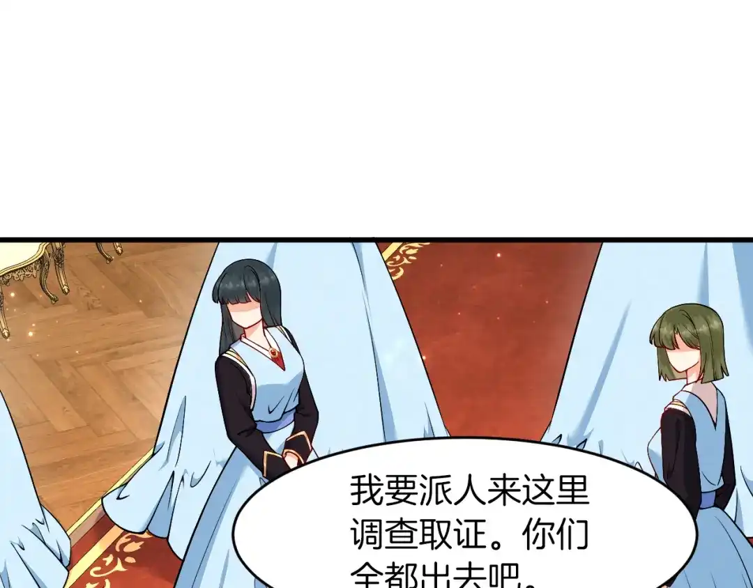 《拒做黑龙的囚爱新娘》第21话 今晚留下如何？ 第34页