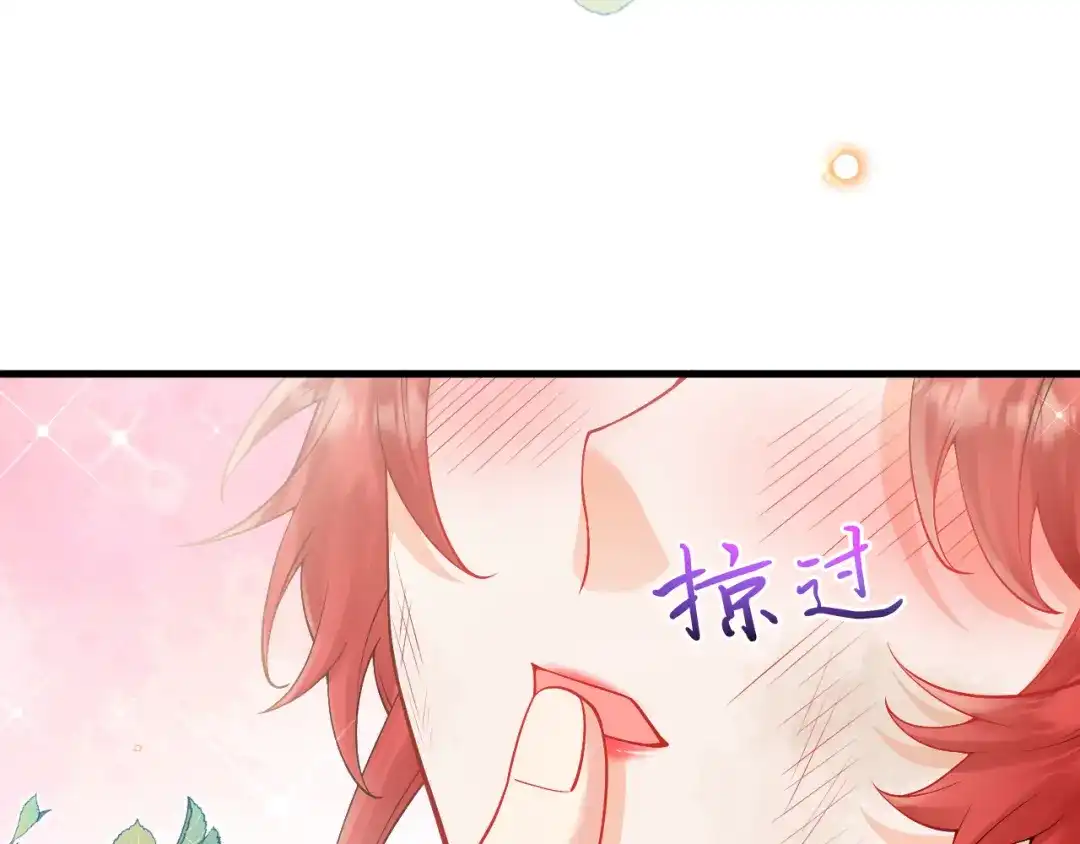 《拒做黑龙的囚爱新娘》第21话 今晚留下如何？ 第114页