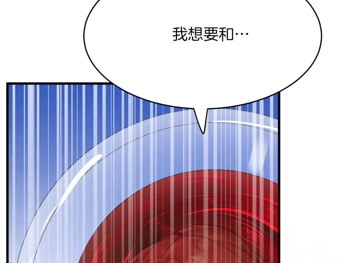 《拒做黑龙的囚爱新娘》第22话 你是在等我吗？ 第132页