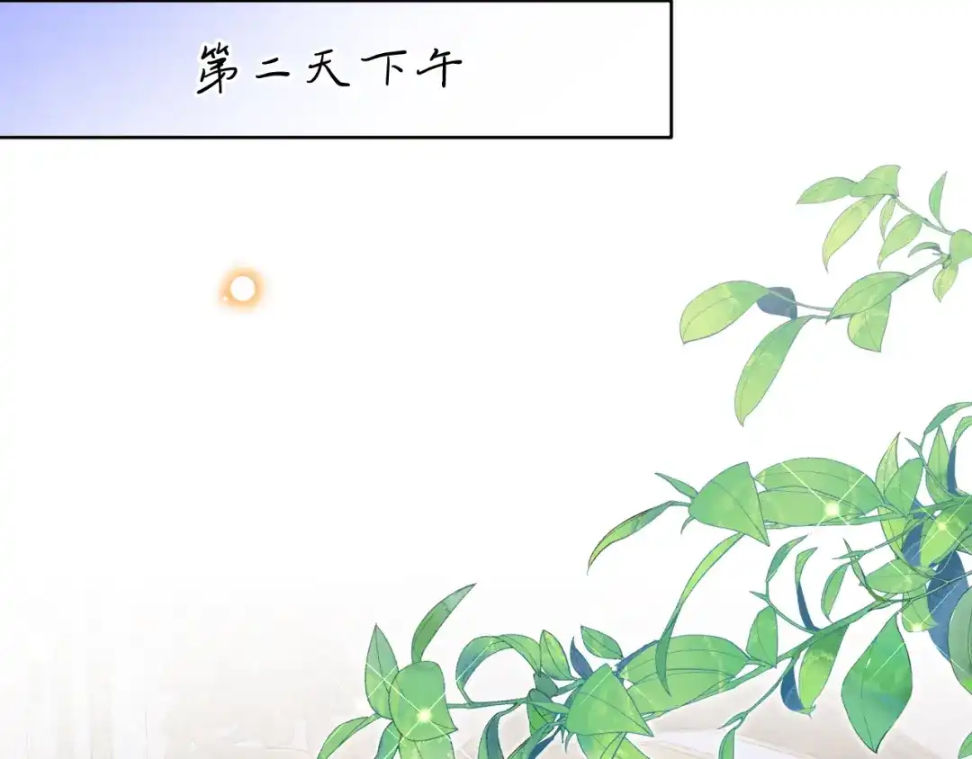 《拒做黑龙的囚爱新娘》第22话 你是在等我吗？ 第76页