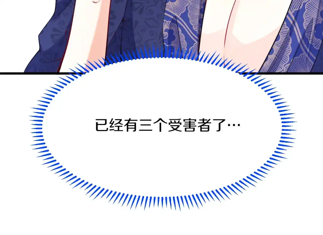 《拒做黑龙的囚爱新娘》第22话 你是在等我吗？ 第28页