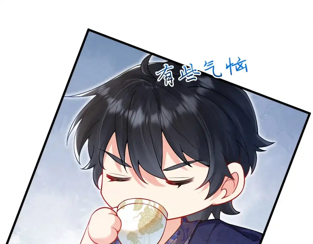《拒做黑龙的囚爱新娘》第22话 你是在等我吗？ 第44页