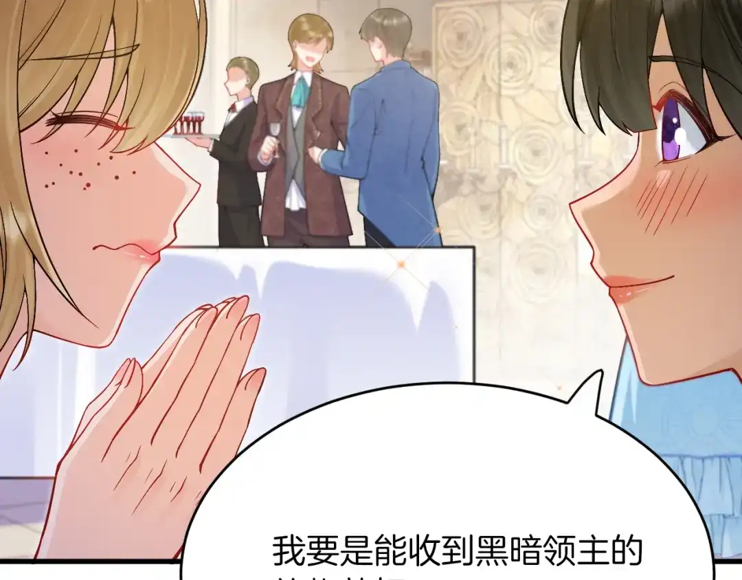 《拒做黑龙的囚爱新娘》第22话 你是在等我吗？ 第117页
