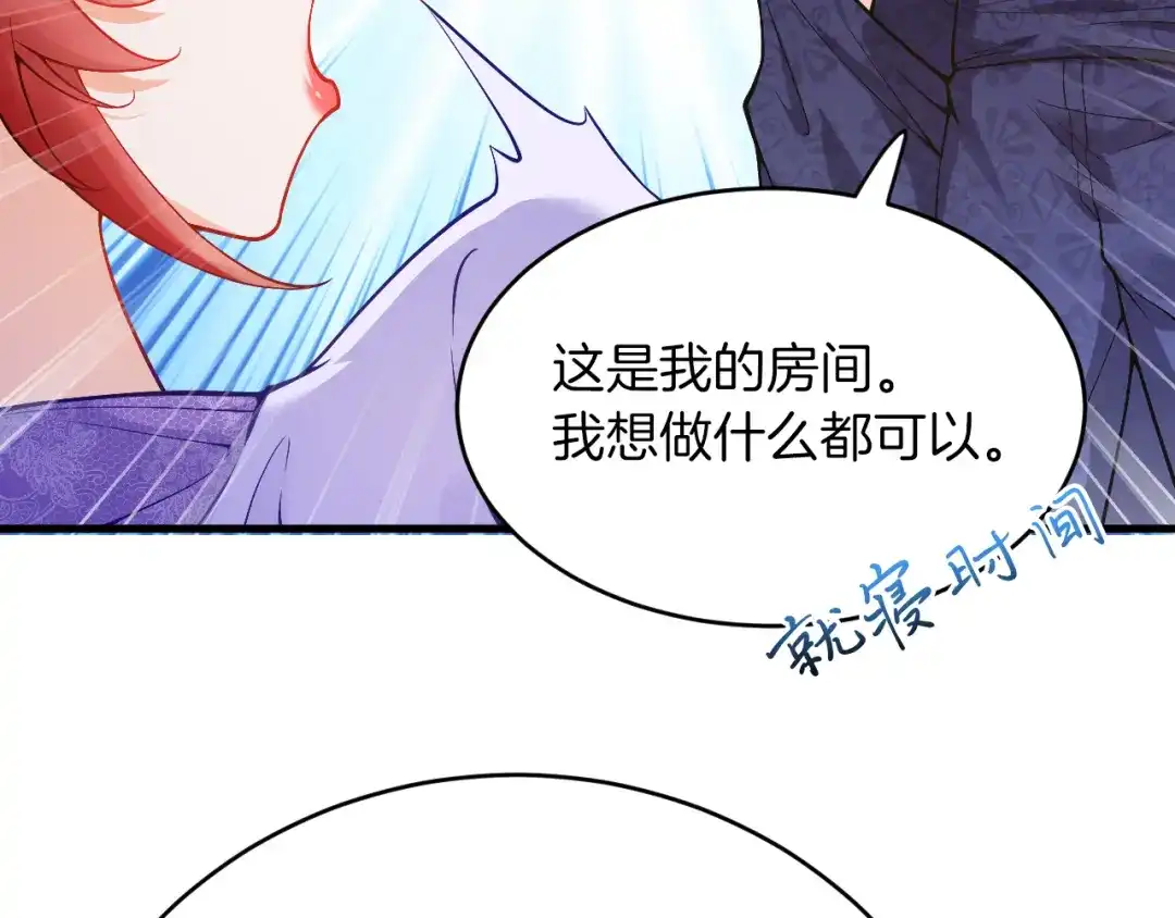 《拒做黑龙的囚爱新娘》第22话 你是在等我吗？ 第64页