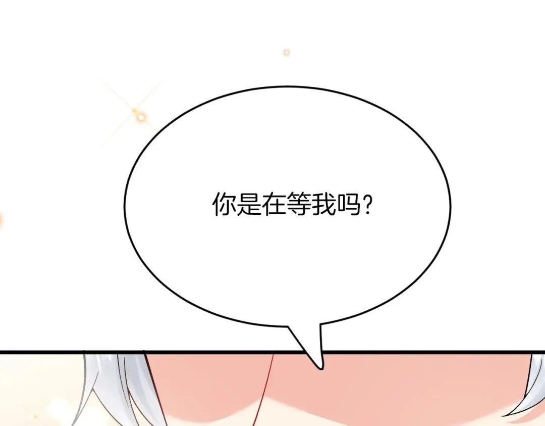 《拒做黑龙的囚爱新娘》第22话 你是在等我吗？ 第139页