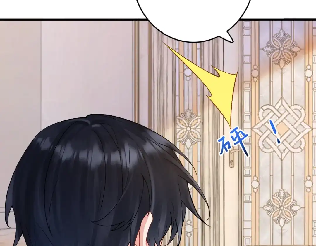 《拒做黑龙的囚爱新娘》第22话 你是在等我吗？ 第68页