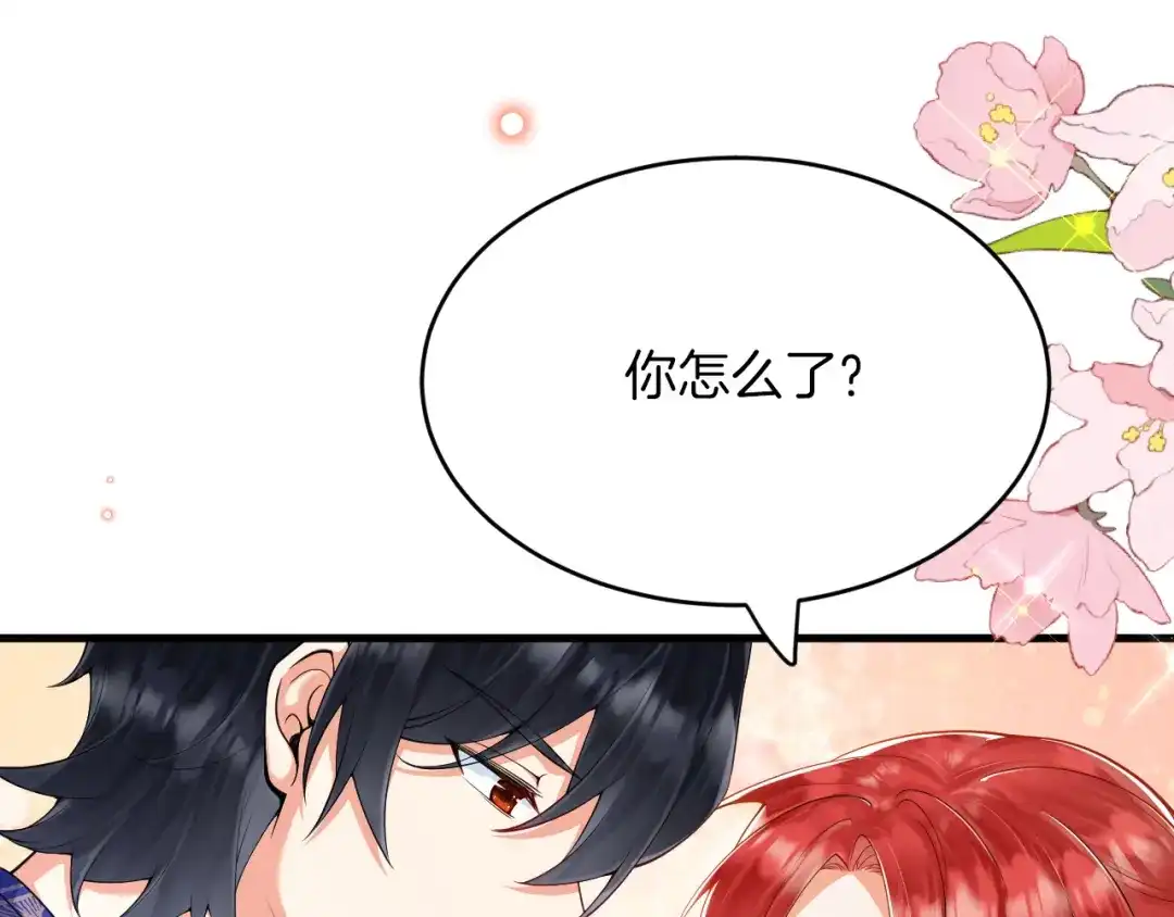 《拒做黑龙的囚爱新娘》第22话 你是在等我吗？ 第1页