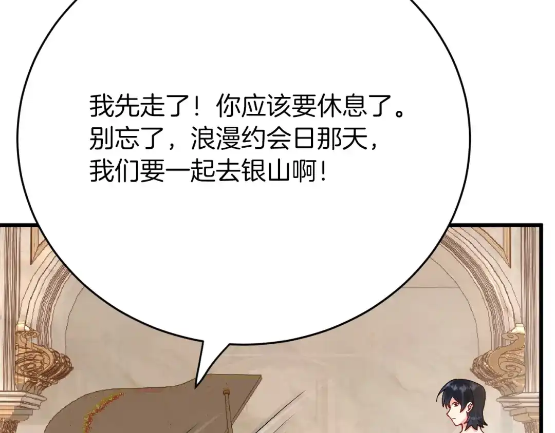 《拒做黑龙的囚爱新娘》第22话 你是在等我吗？ 第65页