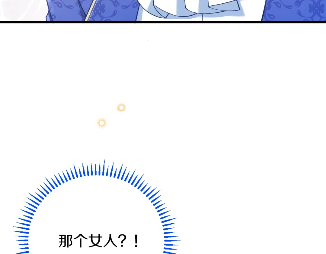 《拒做黑龙的囚爱新娘》第23话 宣示主权 第72页